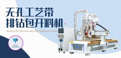 無孔工藝帶排鉆包開料機(jī)好不好用？