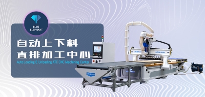 數(shù)控開料機需要達到什么標(biāo)準？