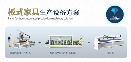 板式家具生產(chǎn)線加工效果全解析！