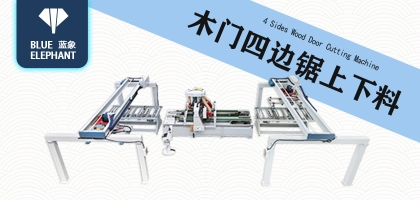 生產(chǎn)木門需要哪些設(shè)備？木門四邊鋸必不可少