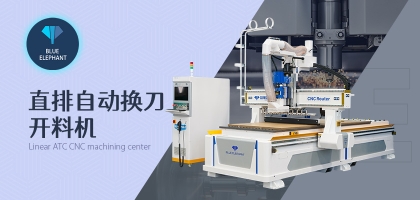 木工數(shù)控開料機(jī)開出的板不直的問(wèn)題如何解決