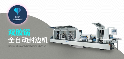 全自動封邊機(jī)齊頭報警？你可能忽略了這幾個重要因素