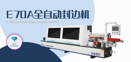 全自動封邊機(jī)的漏電保護(hù)措施有哪些？