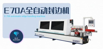   全自動(dòng)家具封邊機(jī)工作時(shí)為什么會(huì)出現(xiàn)黑線？